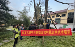 重庆缙云山国家级自然保护区管理局电动树干打孔注药防治松材线虫病项目